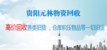 貴州廢舊物資都包含哪些 貴陽元林物資回收