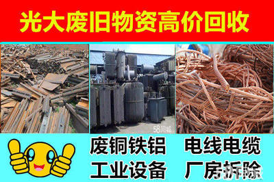 【58同城】廢鐵