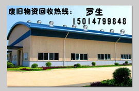 物資回收?qǐng)?bào)價(jià)指南 如何合理評(píng)估廢舊物資價(jià)值